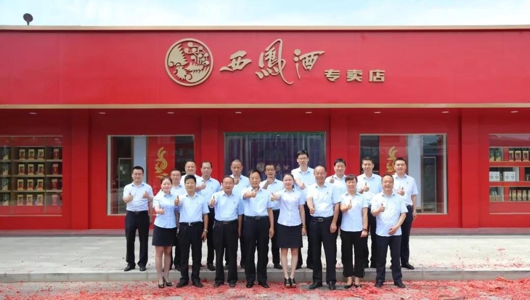 西鳳酒2019年?duì)I收突破60億，名酒復(fù)興迎來歷史性一刻！