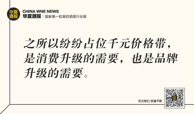 酒產(chǎn)品千元價格賽道狼煙再起，誰能贏戰(zhàn)2020年