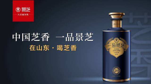 一品景芝獲全國(guó)白酒品評(píng)第一名鑒賞會(huì)：景酒人傳承堅(jiān)守一顆“匠心”，全力釀造“一瓶好酒”