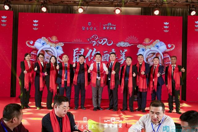 晉善晉美酒業(yè)年會(huì):酒文化來(lái)弘揚(yáng)晉商人精神、傳承汾酒老東家文化