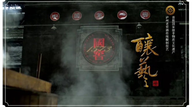 瀘州老窖賀歲大片《釀藝》來襲！