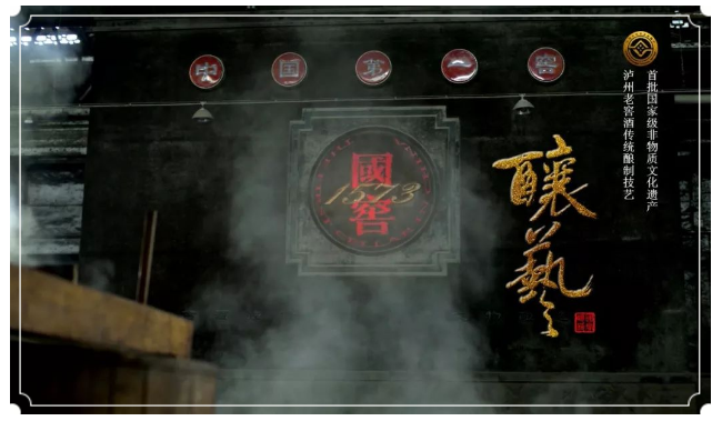 瀘州老窖賀歲大片《釀藝》來襲！