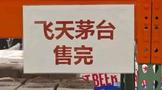 天貓、沃爾瑪宣布53度飛天茅臺的春節(jié)開售計劃，沃爾瑪備貨10萬瓶飛天茅臺