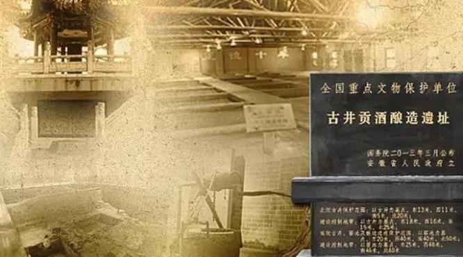 【匠心古井 千年傳承】告訴你國家工業(yè)遺產(chǎn)是如何煉成的！
