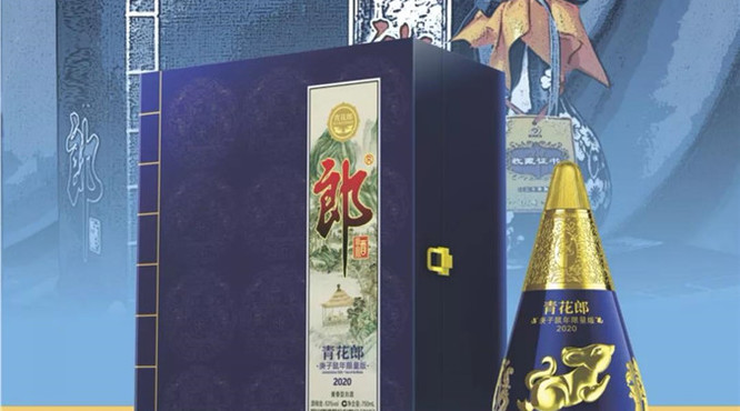 青花郎庚子鼠年限量版紀念酒上市發(fā)布，復刻文房四寶經(jīng)典重現(xiàn)！