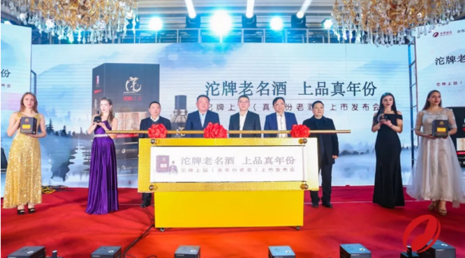 沱牌上品?真年份老酒新品發(fā)布，舍得酒業(yè)老酒戰(zhàn)略上演！
