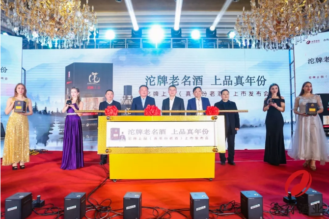 沱牌上品?真年份老酒新品發(fā)布，舍得酒業(yè)老酒戰(zhàn)略上演！