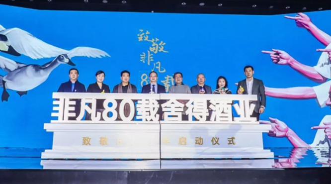 舍得連發(fā)三款聯(lián)名藝術(shù)酒，將時(shí)尚進(jìn)行到底！