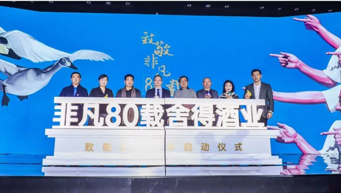 舍得連發(fā)三款聯(lián)名藝術(shù)酒，將時尚進(jìn)行到底！