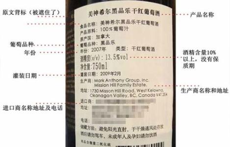 進口紅酒為什么會有中文標簽？進口紅酒的中文標簽有什么作用？