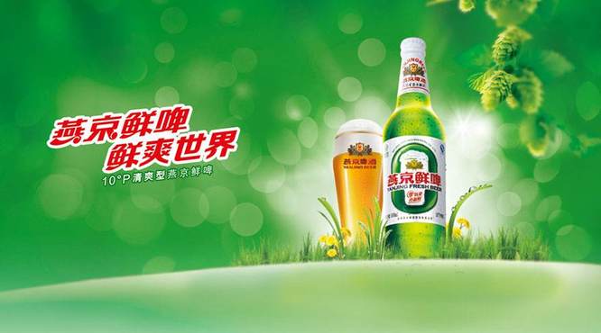 燕京啤酒加速布局中高端產(chǎn)品序列:優(yōu)化產(chǎn)品結(jié)構(gòu)，提高中檔產(chǎn)品份額