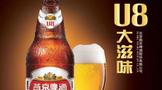 燕京U8啤酒上市啦:重磅推出新款“小度數(shù) ，大滋味”啤酒