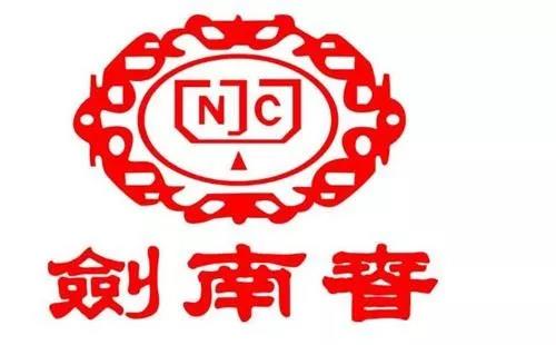 水晶劍南春和珍藏級劍南春哪個更好喝？看品鑒對比！