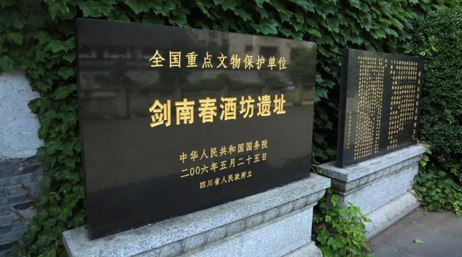 劍南春品牌的名字是怎么來的？