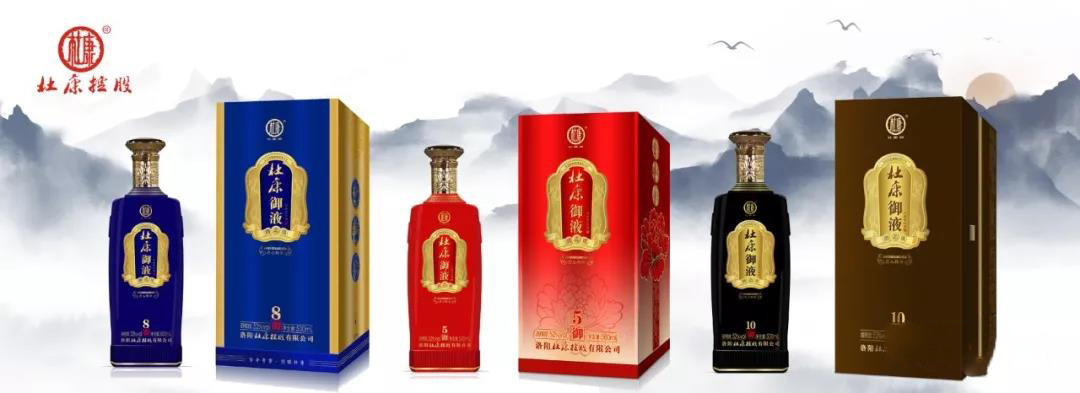 杜康御5，杜康御8，杜康御10新品來襲!