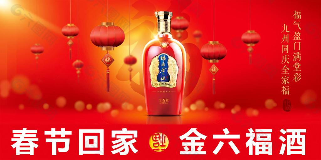 金六福酒怎么在同質(zhì)化嚴(yán)重的消費市場突圍！