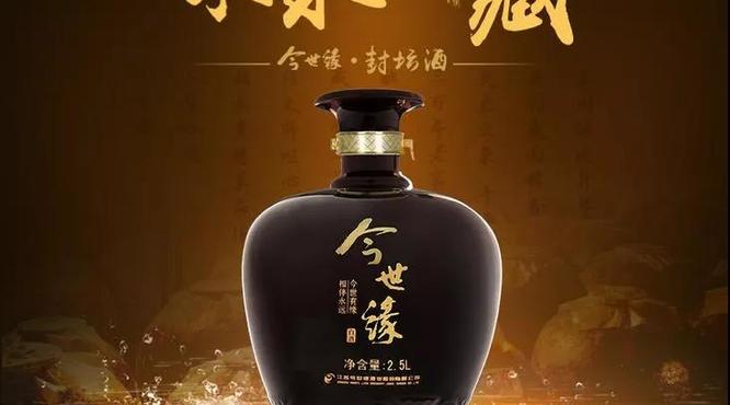 今世緣封壇酒：工匠精神造好酒，一見(jiàn)鐘情是封壇！