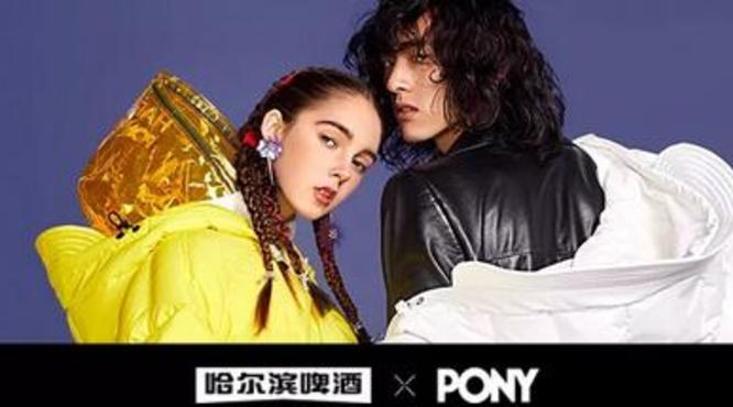 哈爾濱啤酒聯(lián)合潮牌PONY，跨界時(shí)裝秀潮動(dòng)紐約時(shí)裝周！