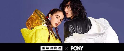 哈爾濱啤酒聯(lián)合潮牌PONY，跨界時(shí)裝秀潮動(dòng)紐約時(shí)裝周！