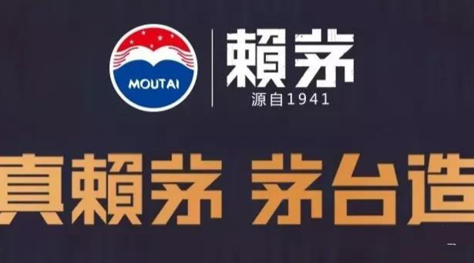 創(chuàng)新品牌運(yùn)營模式，構(gòu)建賴茅核心價(jià)值