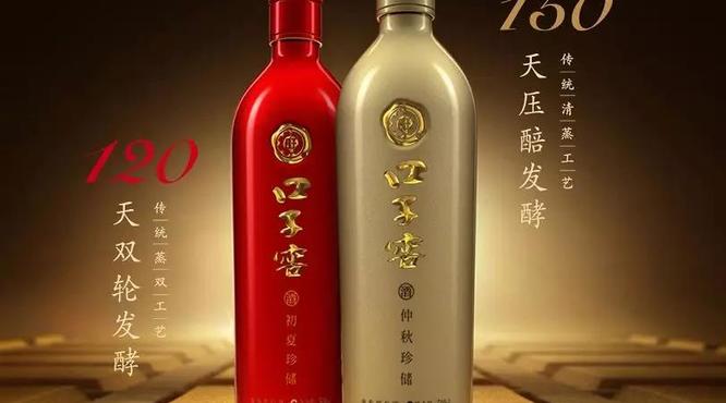 時隔6年口子窖推戰(zhàn)略新品，點(diǎn)燃“雙響炮”劍指第三次轉(zhuǎn)型