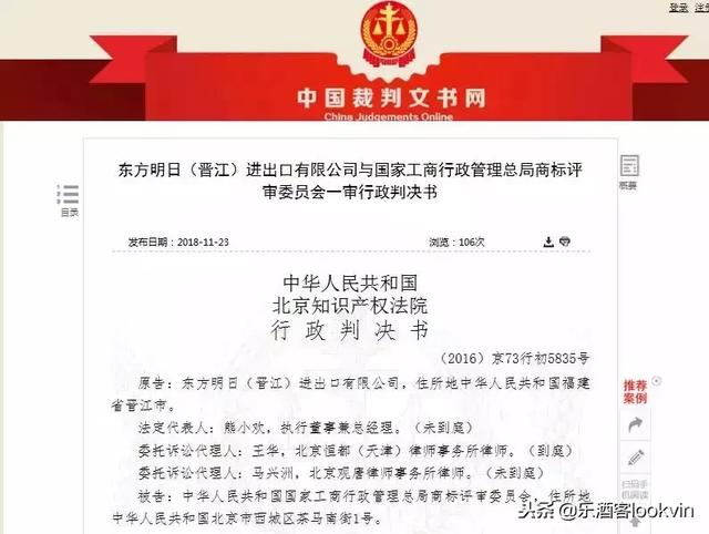 “奔富酒園”商標一審敗訴，“囤積商標”成為判決重要依據(jù)
