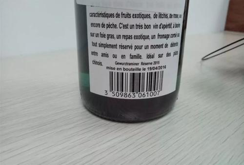進(jìn)口紅酒條碼如何識(shí)別？進(jìn)口紅酒沒有條碼是假酒嗎？