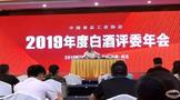山東蘭陵美酒的38度凱旋蘭陵王酒脫穎而出，斬獲“2019年度中國白酒酒體設(shè)計(jì)獎”