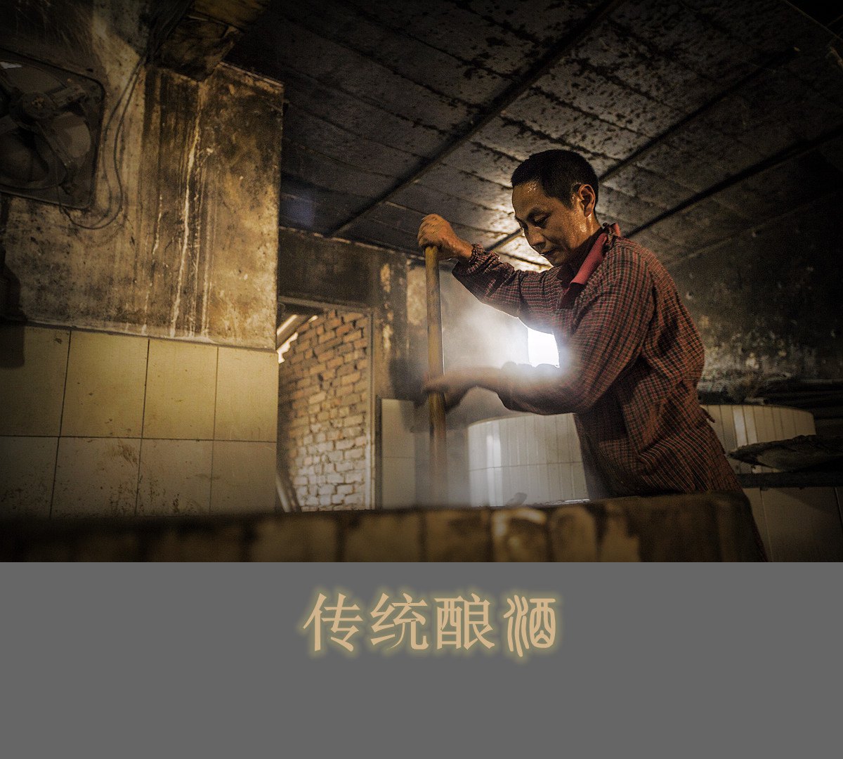 釀酒的五個步驟及注意事項！