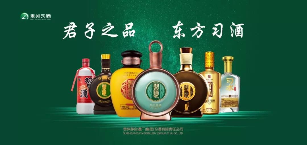 習(xí)酒省外市場年度暴增超70%全國化布局成功，已成全國性品牌！