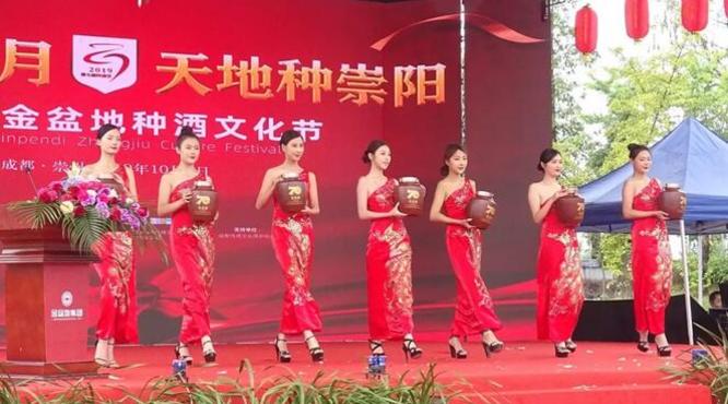 金盆地酒業(yè)集團余剛董事長：在第七屆金盆地種酒文化節(jié)上的致辭