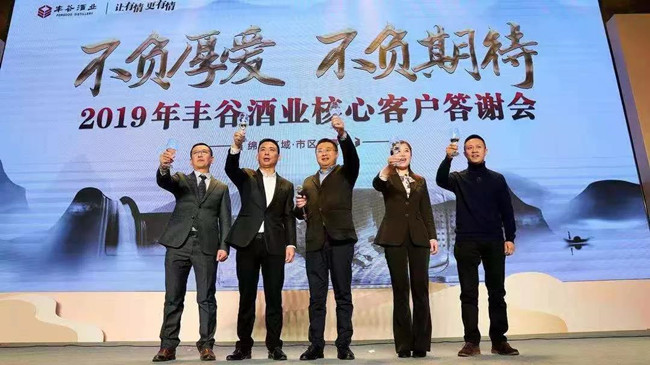 豐谷歸來(lái)：2019年銷售收入增長(zhǎng)75.5%，大本營(yíng)市場(chǎng)突破5億!