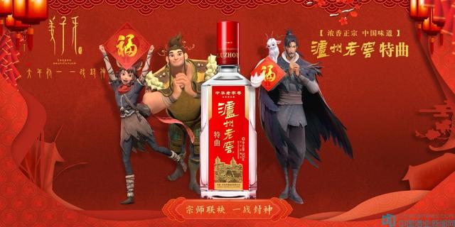 瀘州老窖特曲牽手國漫超級IP《姜子牙》，兩者牽手合作，碰撞出了亮眼的火花
