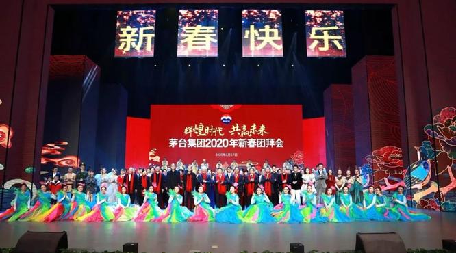 茅臺新年評論:奮斗不息,奔騰向前