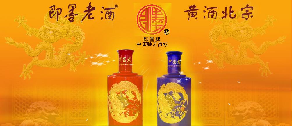 即墨老酒可以存放多久？即墨老酒放了十多年能喝嗎？