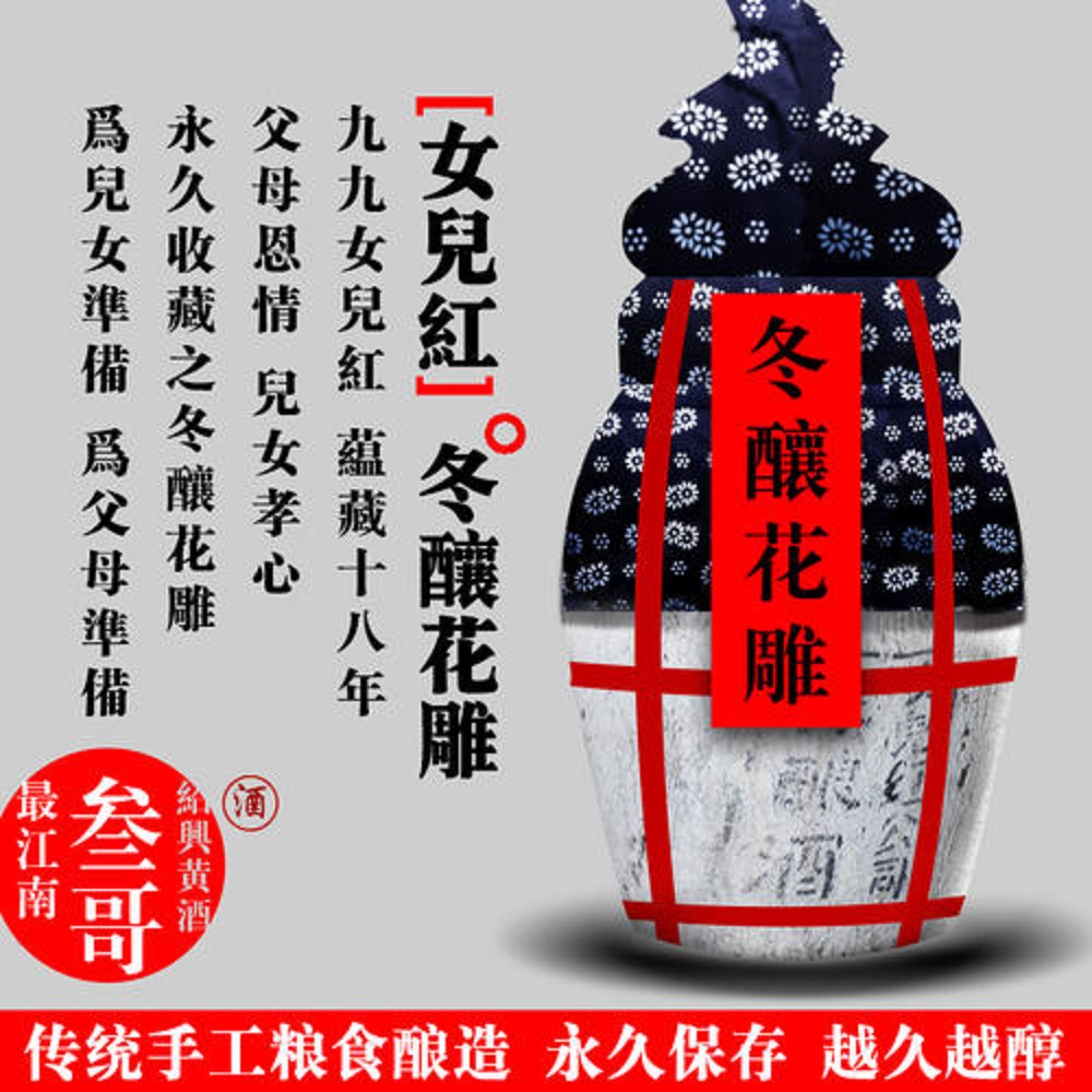 花雕酒與太雕酒的區(qū)別是什么？花雕酒和太雕酒的區(qū)別