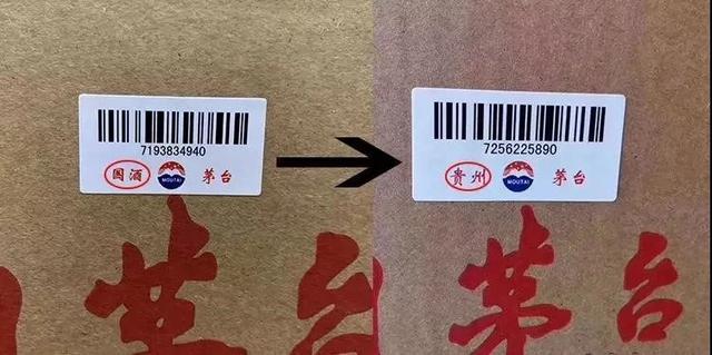 茅臺酒商標有幾種：市場上第一批“貴州茅臺”商標出現(xiàn)啦