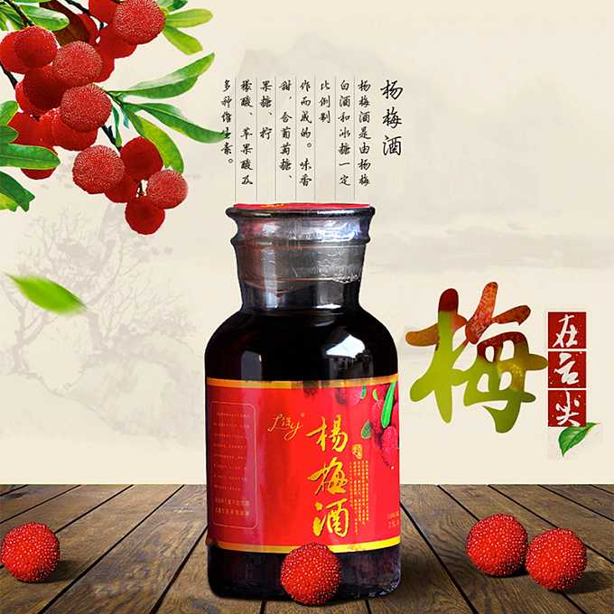 楊梅酒怎么泡？楊梅酒泡多久可以喝？
