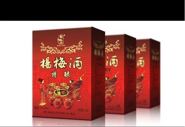 楊梅酒放冰箱能放多久，楊梅酒需要放冰箱嗎