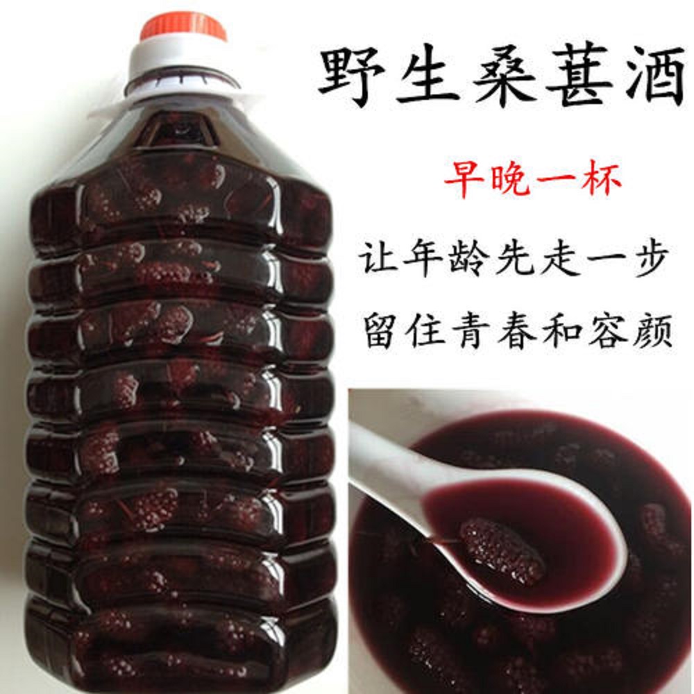 喝桑葚酒有什么好處？喝桑葚酒有副作用嗎？