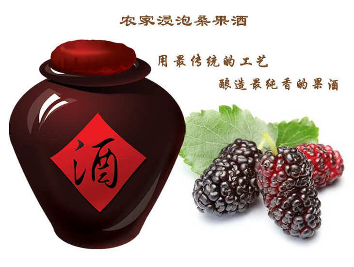 桑葚酒泡多長(zhǎng)時(shí)間能喝？桑葚酒能泡幾次？