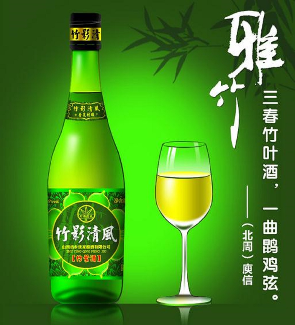 竹葉青酒是怎么做的？竹葉青酒制作方法