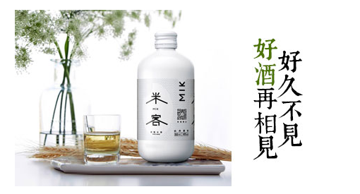 米客米酒好喝嗎？米客米酒什么味道
