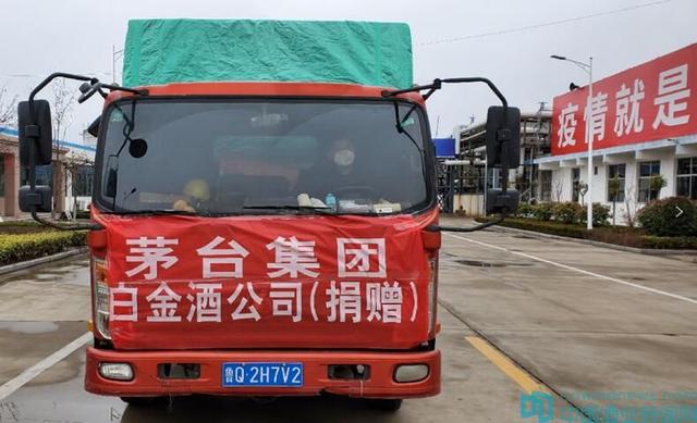 茅臺集團(tuán)白金酒公司再捐10噸抗疫物資：全力支援武漢疫情防控工作