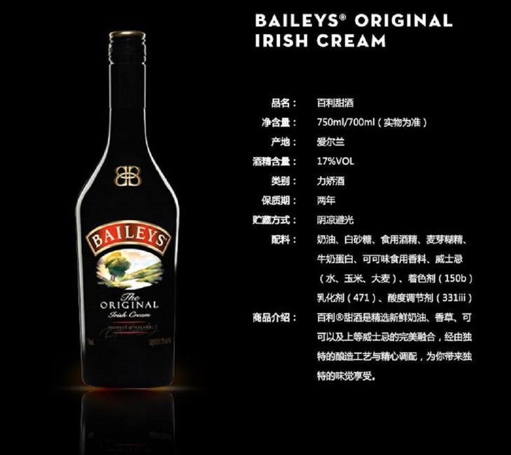 百利甜酒多少錢一瓶，百利甜酒是什么酒
