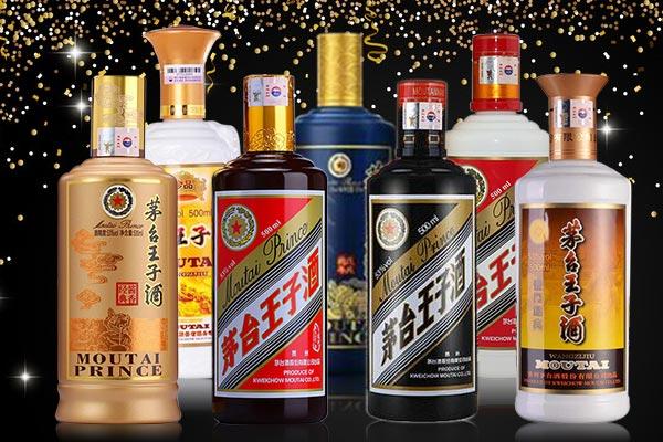 眼花繚亂的茅臺(tái)王子酒到底該如何選擇？