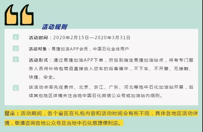 賴茅攜手易捷萬店保供應