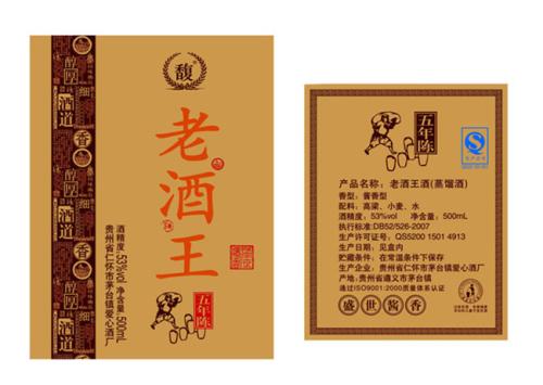 白酒產(chǎn)品標號Q開頭是什么意思？白酒產(chǎn)品標號是什么意思？