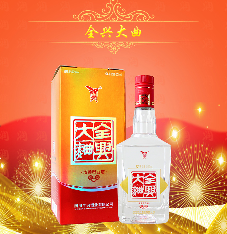 全興大曲是哪里產(chǎn)的屬于什么香型，多少錢(qián)一瓶