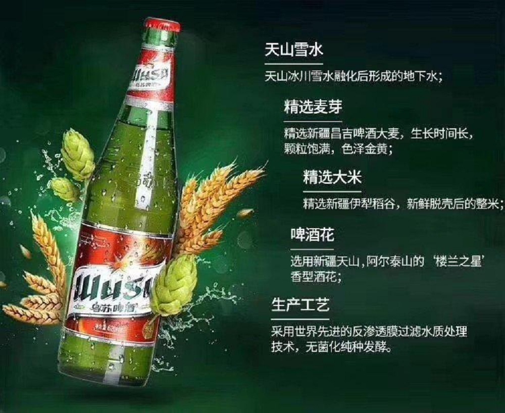 烏蘇啤酒為什么容易醉，為什么商標(biāo)是反的
